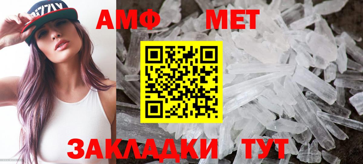 Славгород  АМФ 97%  АМФЕТАМИН  Вход с VPN 