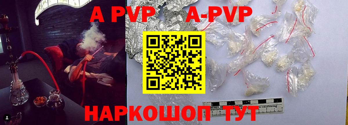 A PVP VHQ  Вход с VPN  Славгород  купить  цена  Alfa_PVP СК КРИС  А ПВП VHQ 