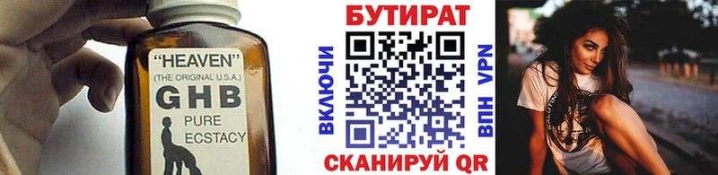 Бутират жидкий экстази  Славгород 