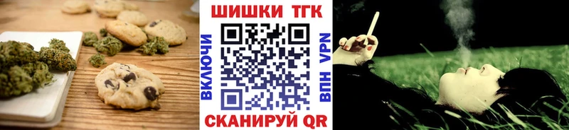 Canna-Cookies конопля  как найти   Славгород 