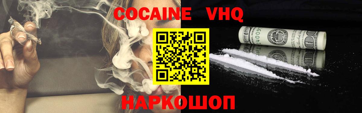 КОКАИН Перу Славгород