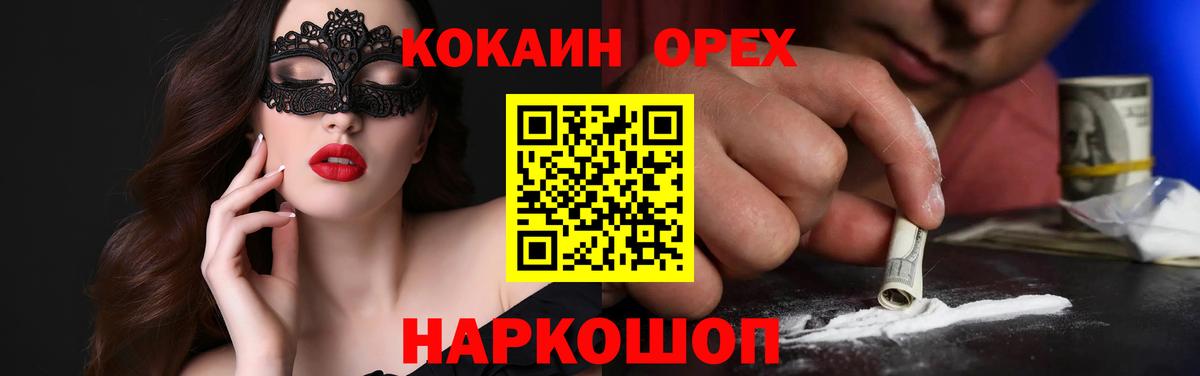 Славгород  Кокаин Перу  Кокаин Fish Scale  Вход с VPN 