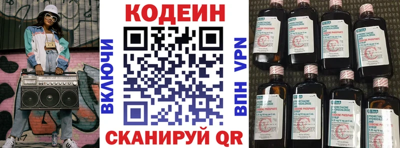 Кодеиновый сироп Lean Purple Drank  Славгород 