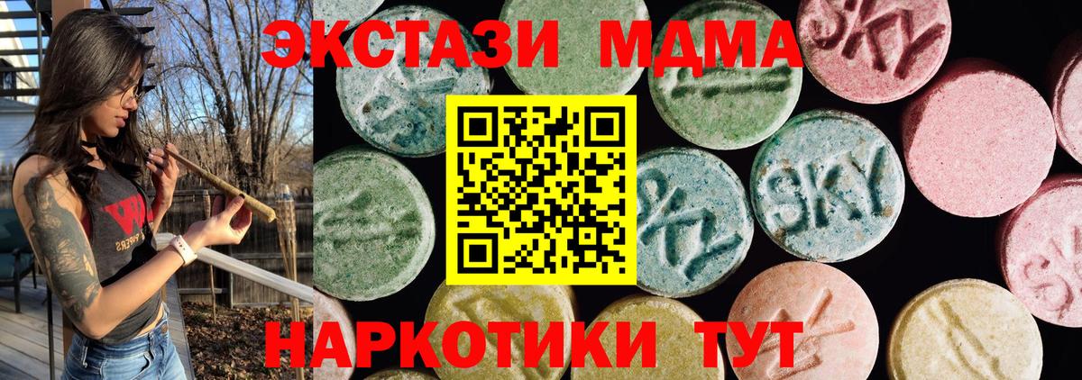ЭКСТАЗИ  Вход с VPN  ЭКСТАЗИ ешки  Славгород  ОМГ ОМГ как зайти  ЭКСТАЗИ 300 mg 