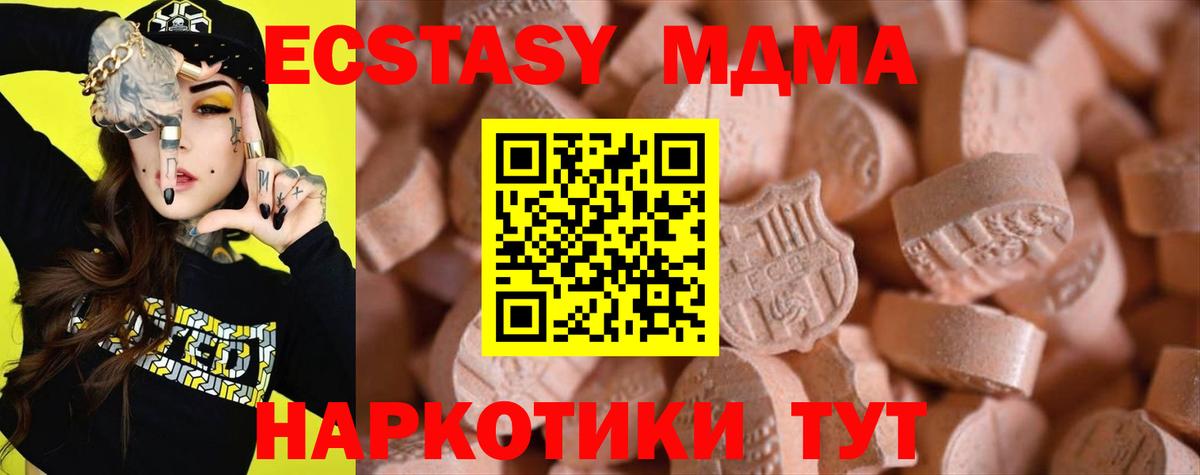 Ecstasy Дубай Славгород