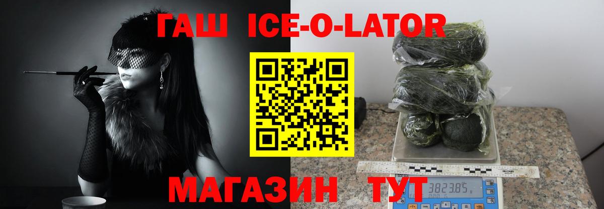 ГАШИШ hashish  Вход с VPN  Славгород 