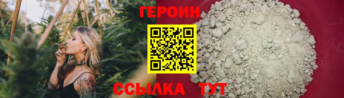 ГЕРОИН  Славгород  ГЕРОИН Heroin 