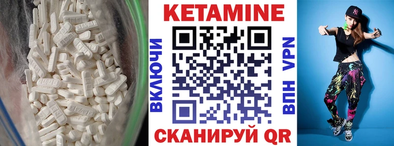 Кетамин VHQ Славгород