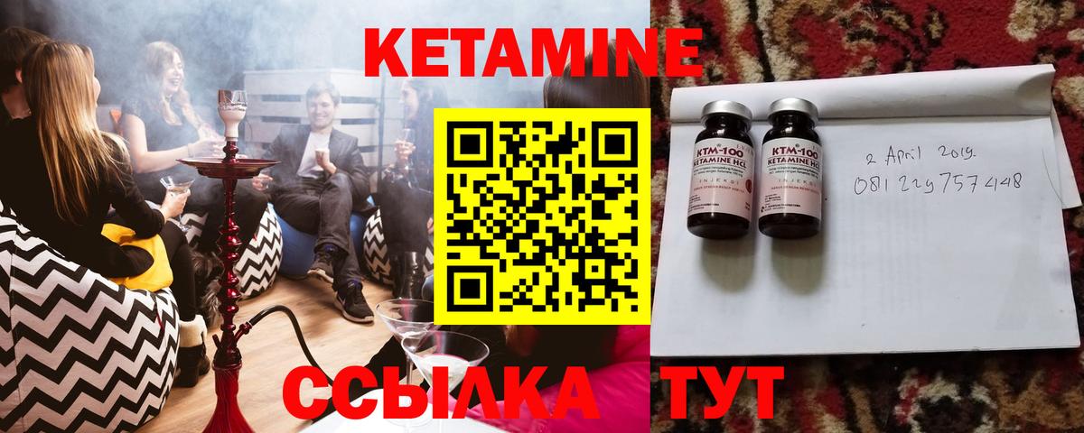 Славгород  Кетамин ketamine  Вход с VPN 