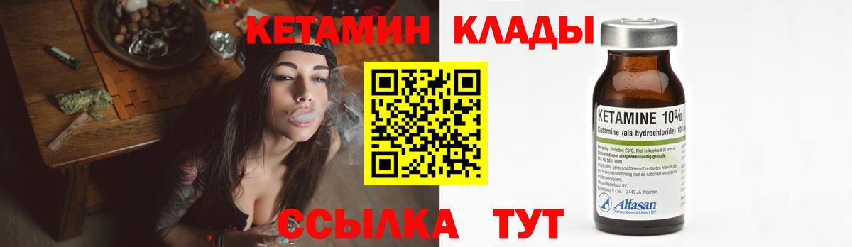 КЕТАМИН ketamine Славгород