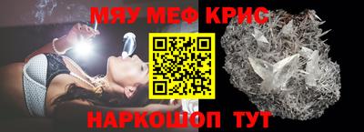мефедрон мука Гусь-Хрустальный