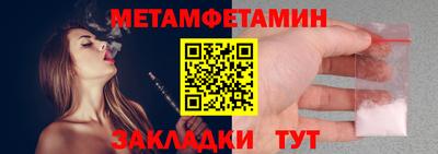 первитин Гусев