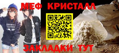 мефедрон мука Гусь-Хрустальный
