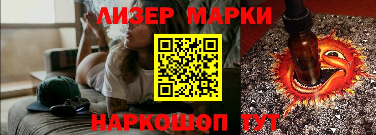 LSD-25 экстази  Вход с VPN  Славгород  LSD-25 экстази кислота 