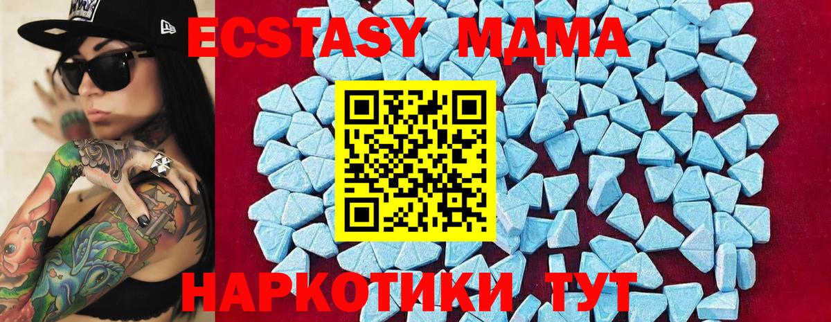 Славгород  MDMA молли  Вход с VPN 