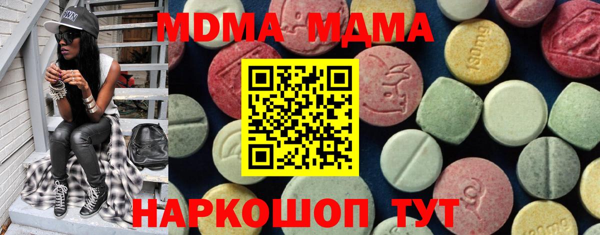 МДМА crystal  MDMA  Славгород  MDMA crystal 