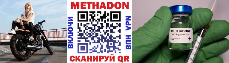 где найти Славгород МЕТАДОН VHQ