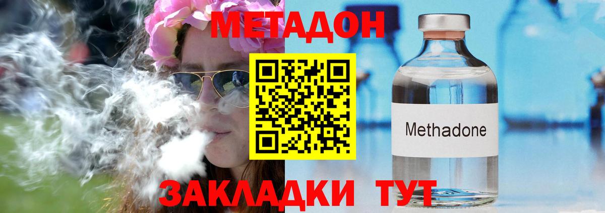 МЕТАДОН мёд  мориарти телеграм  МЕТАДОН мёд  Славгород  Вход с VPN 