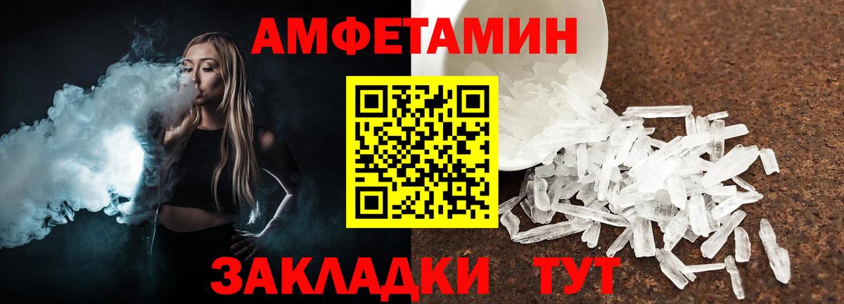 Метамфетамин Декстрометамфетамин 99.9%  Славгород 