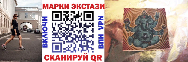 Наркотические марки 1,8мг Славгород
