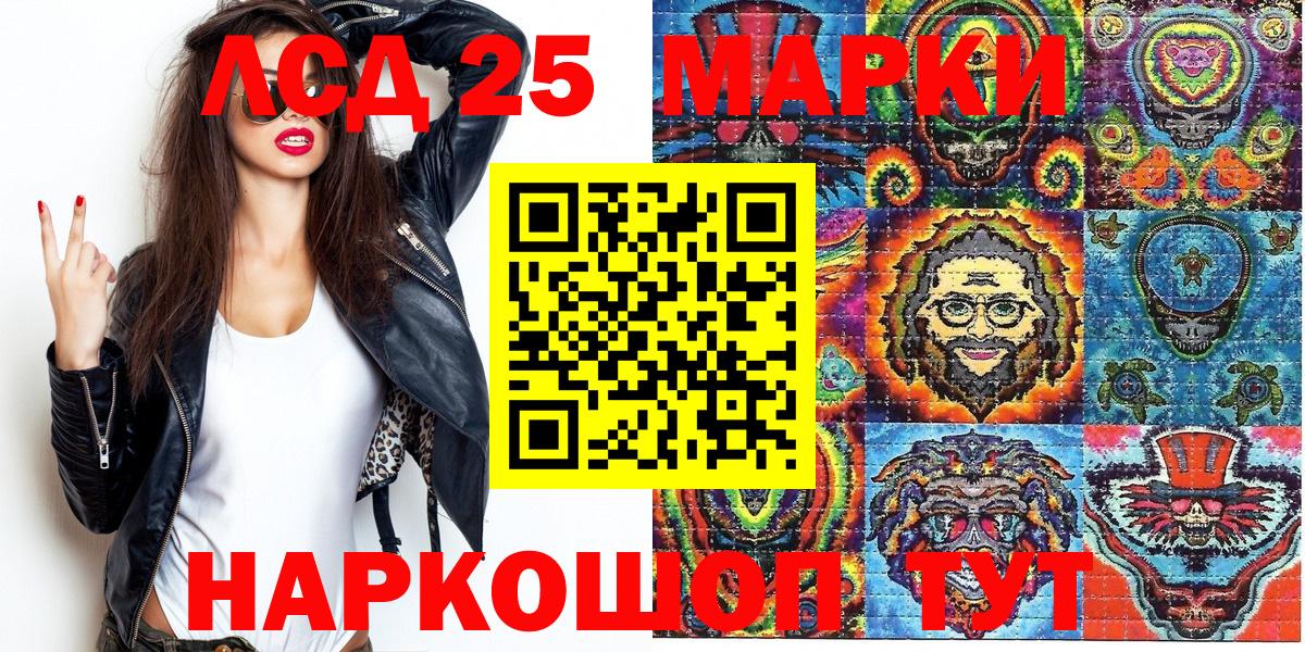 Марки 25I-NBOMe 1500мкг Славгород