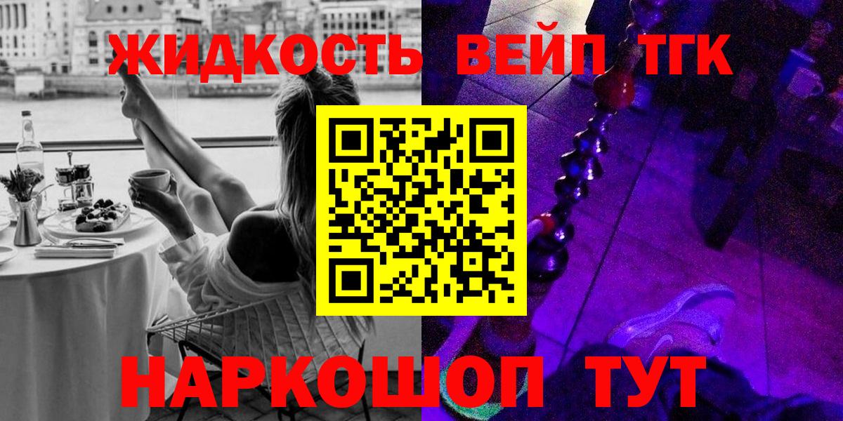 Дистиллят ТГК жижа  Славгород  ТГК Wax 